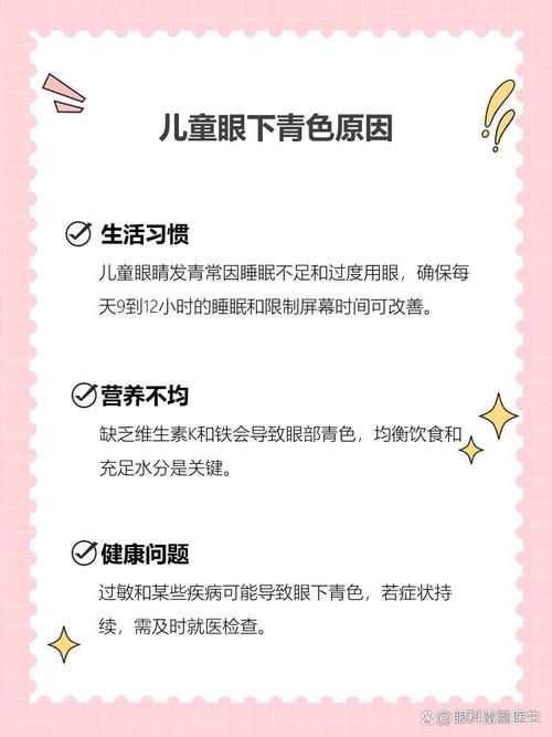 林芝代怀生殖:宝宝下眼袋发青的原因